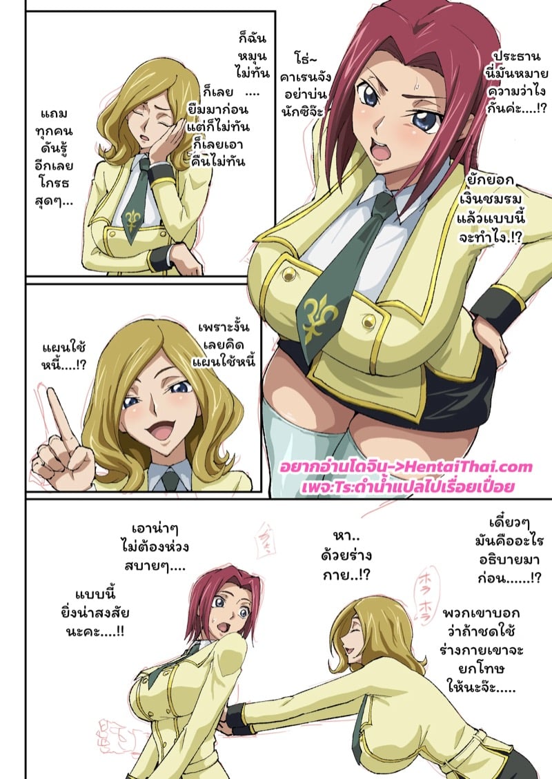 à¸šà¸±à¸™à¸—à¸¶à¸à¸„à¸²à¹€à¸£à¸™ 2