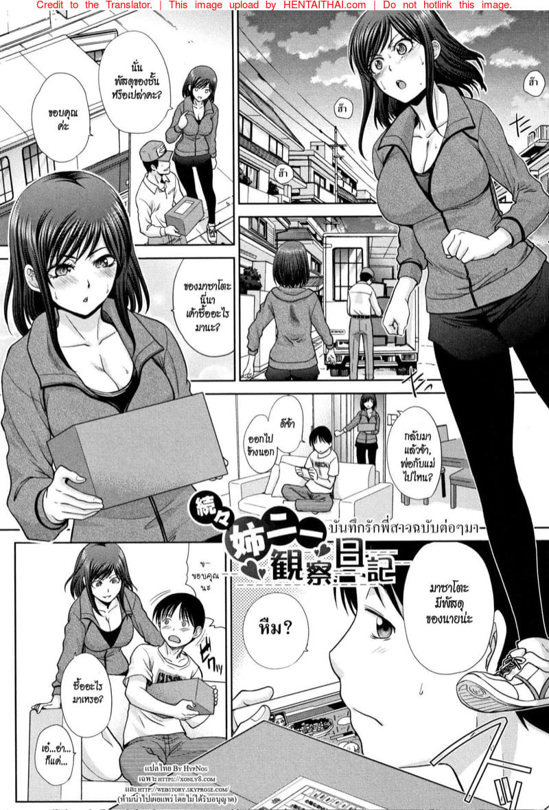 à¸šà¸±à¸™à¸—à¸¶à¸à¸£à¸±à¸à¸žà¸µà¹ˆà¸ªà¸²à¸§ à¸‰à¸šà¸±à¸šà¸•à¹ˆà¸­à¹† à¸¡à¸²