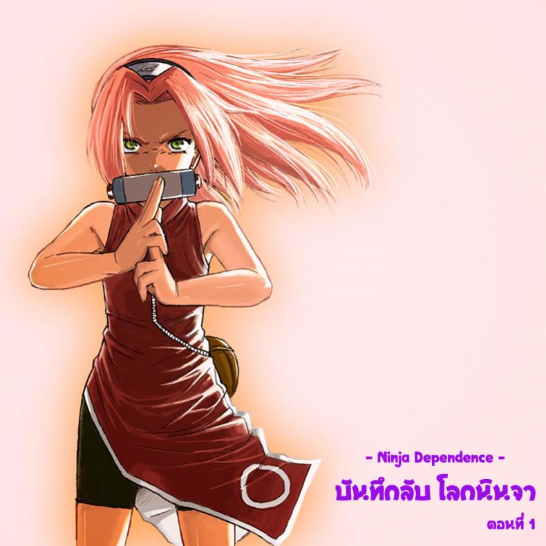 à¸šà¸±à¸™à¸—à¸¶à¸à¸¥à¸±à¸š à¹‚à¸¥à¸à¸™à¸´à¸™à¸ˆà¸² [Blue Syndrome (Yuasa)] Ninja Izonshou