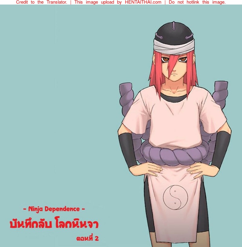 บันทึกลับ โลกนินจา 2