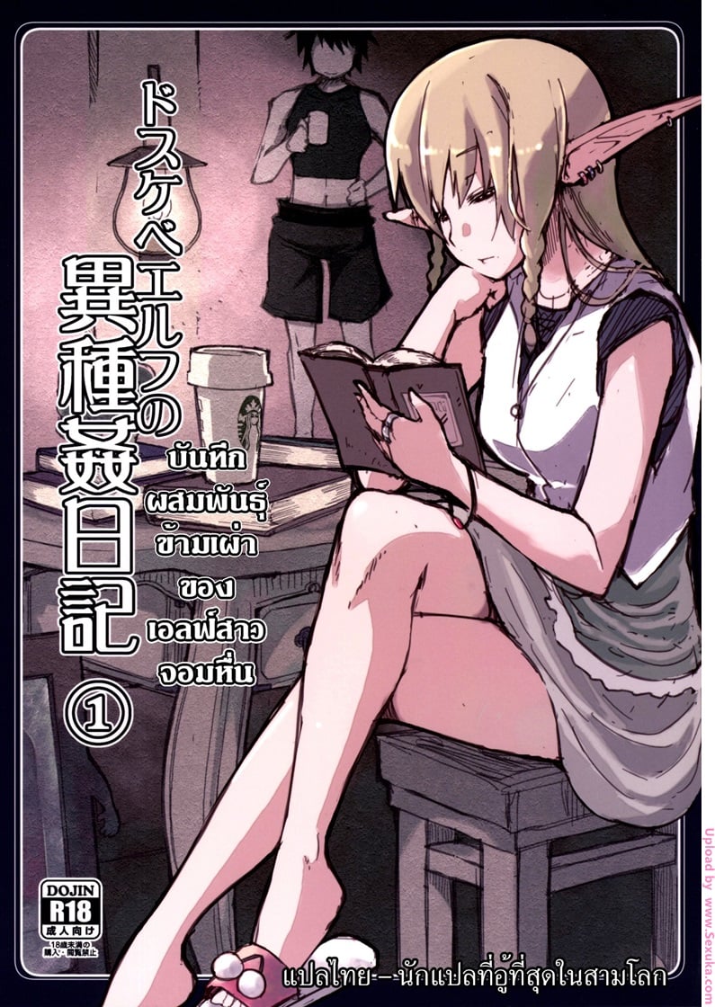 à¸šà¸±à¸™à¸—à¸¶à¸à¹€à¸­à¸¥à¸Ÿà¹Œà¸ªà¸²à¸§à¸«à¸·à¹ˆà¸™
