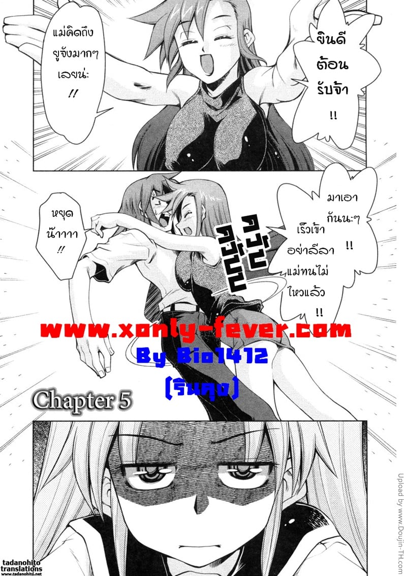 à¸šà¸±à¸™à¸—à¸¶à¸à¹à¸¡à¹ˆà¸¥à¸¹à¸à¹€à¸ªà¸µà¸¢à¸§ 5