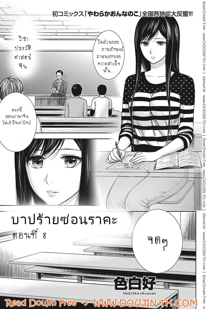 à¸šà¸²à¸›à¸£à¹‰à¸²à¸¢à¸‹à¹ˆà¸­à¸™à¸£à¸²à¸„à¸° 8