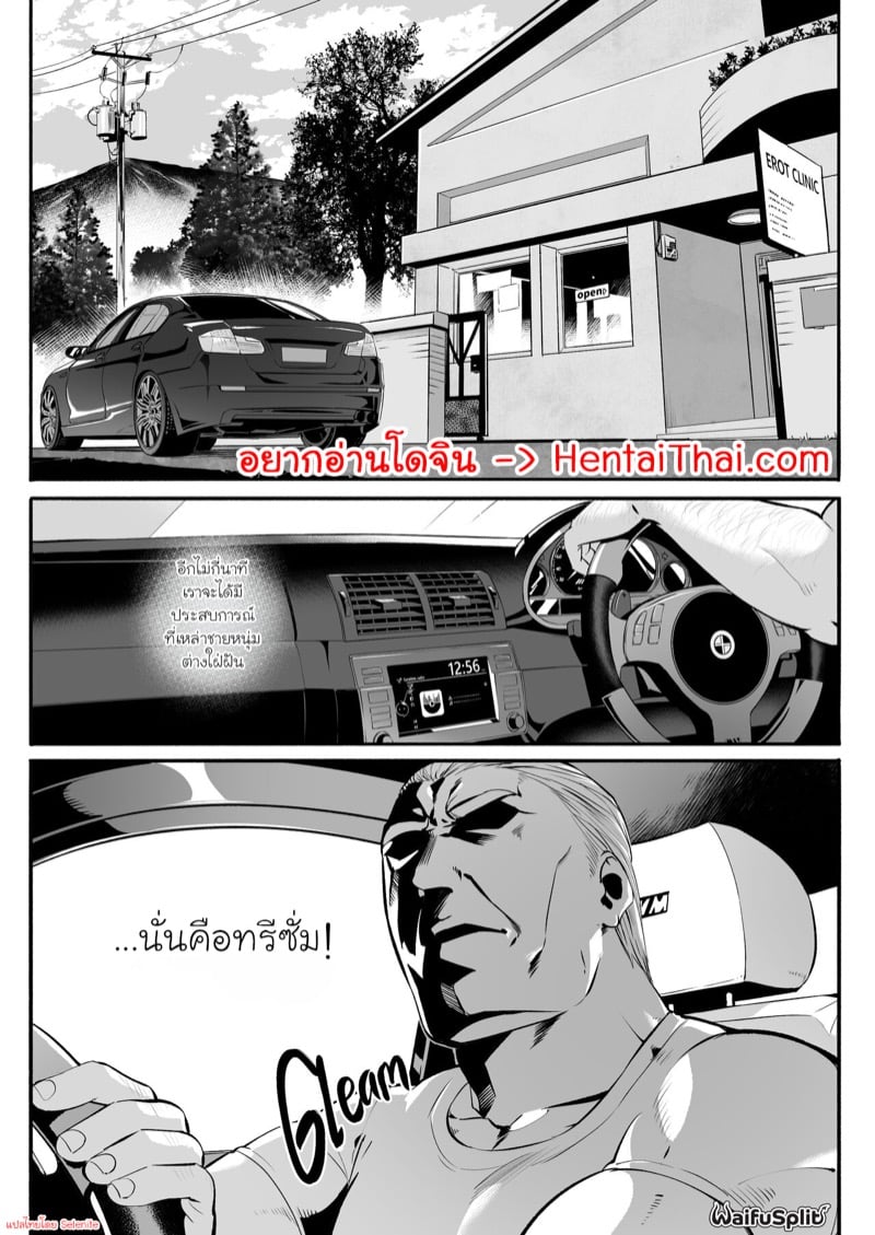 à¸šà¸³à¸šà¸±à¸”à¸£à¸±à¸ 3.1