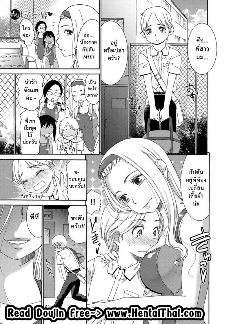 à¸šà¸µà¸šà¹à¸¥à¹‰à¸§à¸”à¸¡ à¸­à¸¡à¹à¸¥à¹‰à¸§à¸”à¸¹à¸” [Momonosuke] Ane wa Shaburi Hime (Muboubi Shimai)