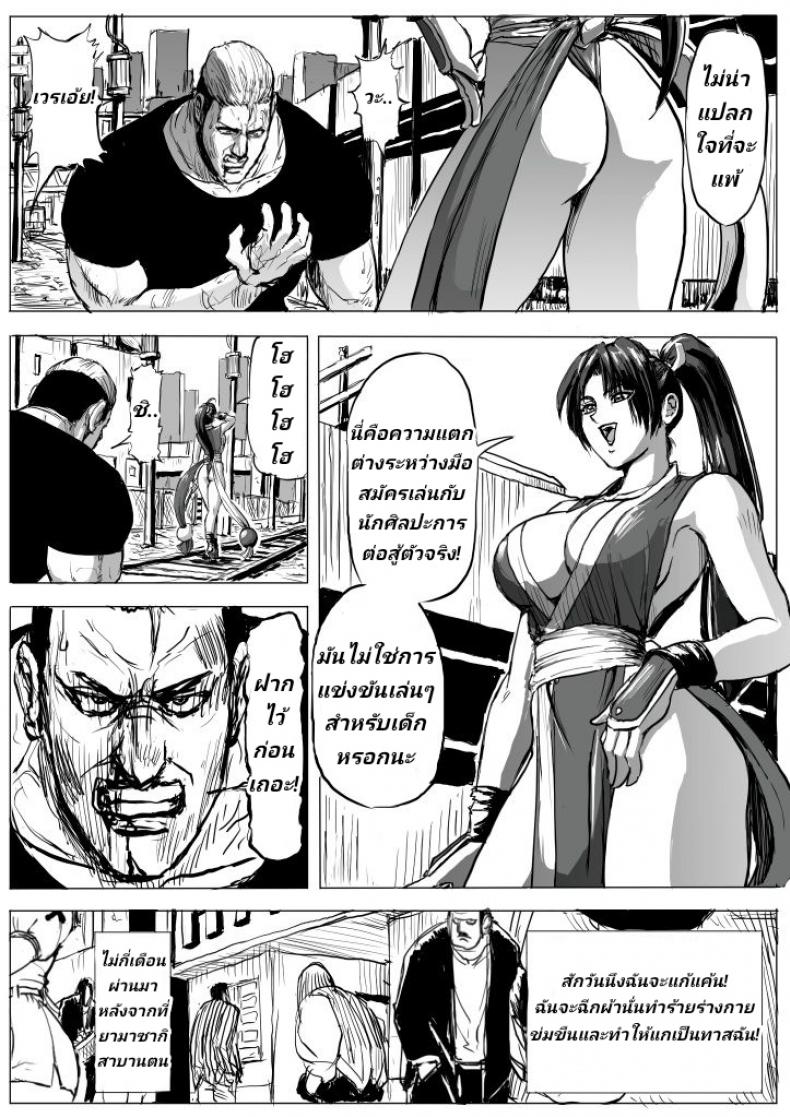 à¸šà¸¸à¸à¸„à¸¸à¸“à¸•à¹‰à¸­à¸‡à¸—à¸”à¹à¸—à¸™ à¹à¸„à¹‰à¸™à¸•à¹‰à¸­à¸‡à¸ˆà¸±à¸šà¹€à¸”à¹‰à¸² [Patton Shogun] Mai-chan Haiboku Rape (King of Fighters)