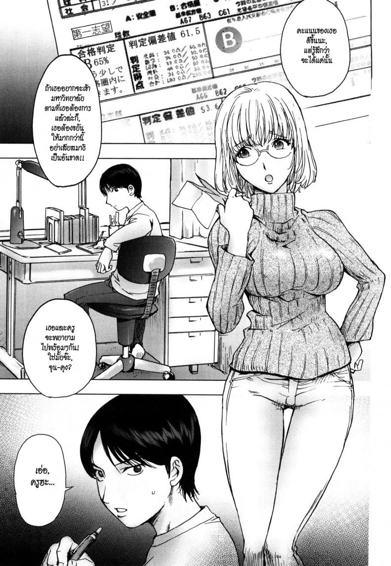 à¸šà¸¸à¸à¸„à¸¸à¸“à¸™à¹‰à¸³à¸™à¸¡ [Kon-Kit] Honey Dip Chapter 1