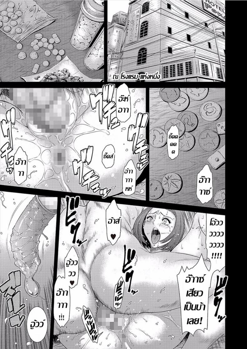 à¸šà¹ˆà¸§à¸‡à¸à¸²à¸¡ à¹€à¸¥à¹ˆà¸«à¹Œà¸•à¸±à¸“à¸«à¸² [Sunagawa Tara] Aiyoku no Wana (COMIC KURiBERON DUMA 2018-01 Vol. 06)