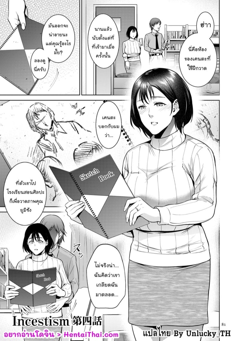 à¸šà¹ˆà¸§à¸‡à¸£à¸±à¸à¸ªà¸²à¸¢à¹‚à¸¥à¸«à¸´à¸• 4