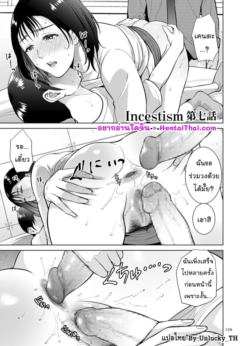 บ่วงรักสายโลหิต 7