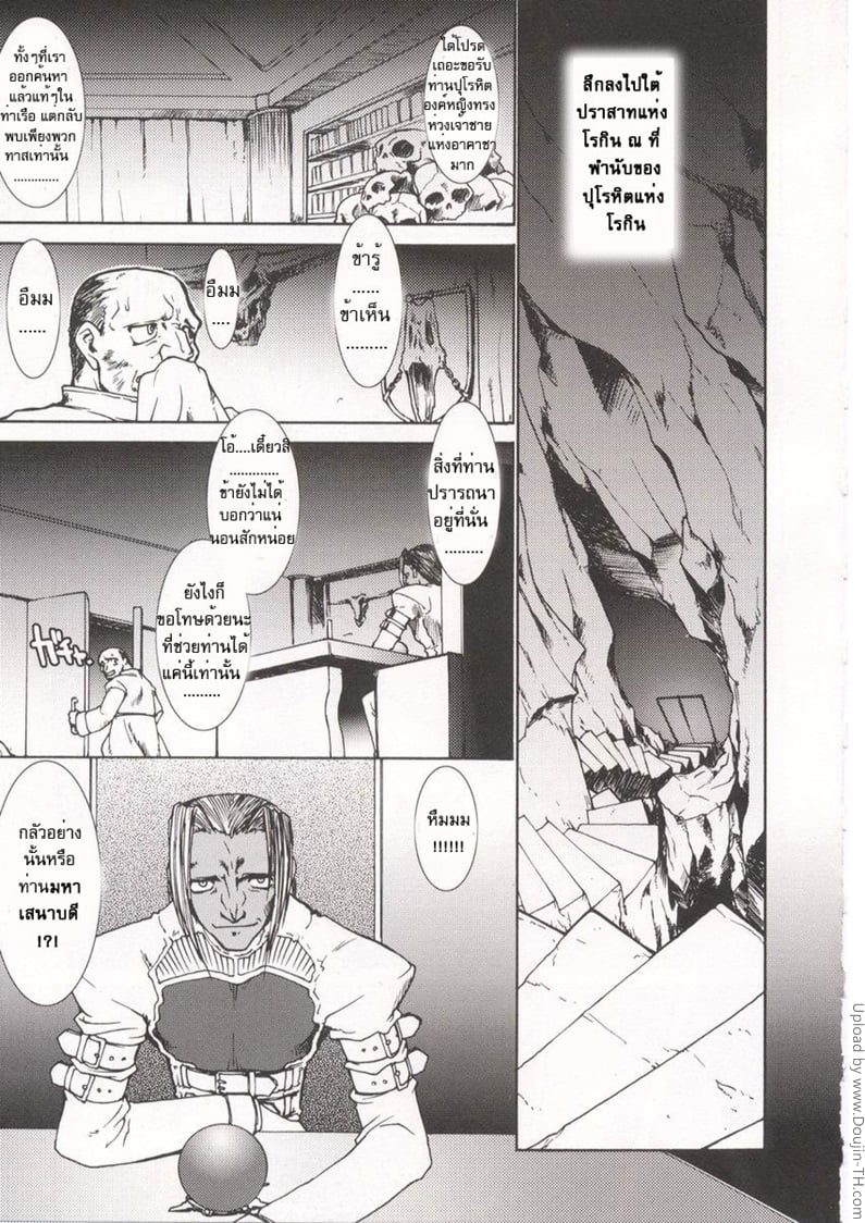 à¸šà¹ˆà¸§à¸‡à¹‚à¸‹à¹ˆà¹à¸«à¹ˆà¸‡à¸Šà¸°à¸•à¸²à¸à¸£à¸£à¸¡ 3