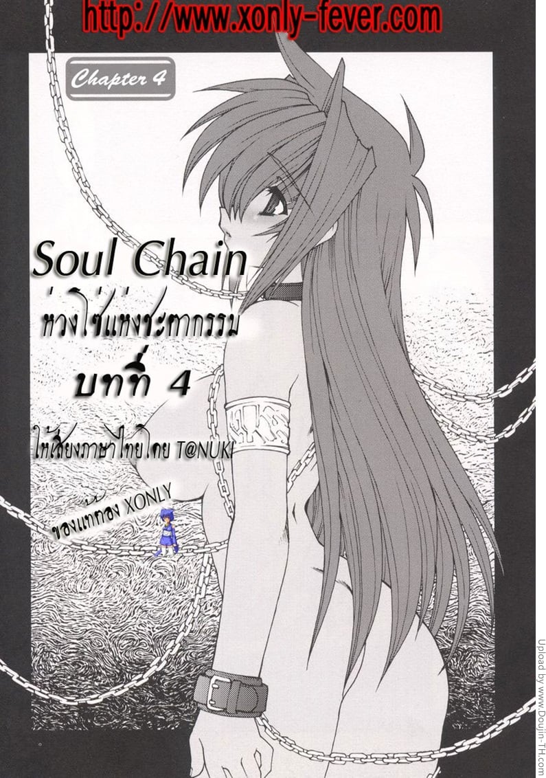 à¸šà¹ˆà¸§à¸‡à¹‚à¸‹à¹ˆà¹à¸«à¹ˆà¸‡à¸Šà¸°à¸•à¸²à¸à¸£à¸£à¸¡ 4