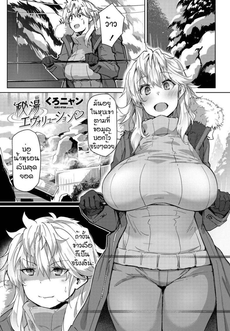 à¸šà¹ˆà¸­à¸™à¹‰à¸³à¸žà¸¸à¸£à¹‰à¸­à¸™à¸¥à¸±à¸š(à¸•à¸²) [Kuronyan] Hitou evaluation