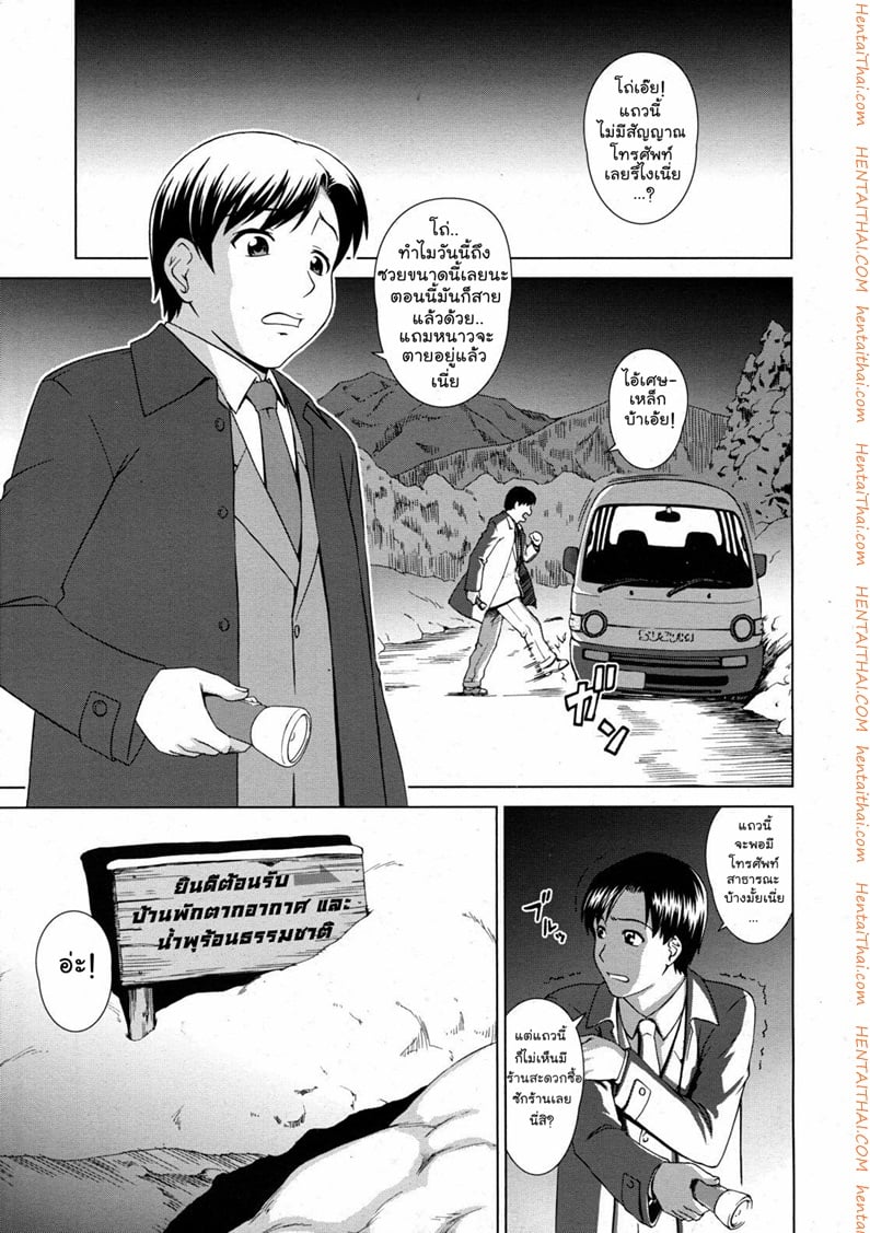 บ่อน้ำร้อน