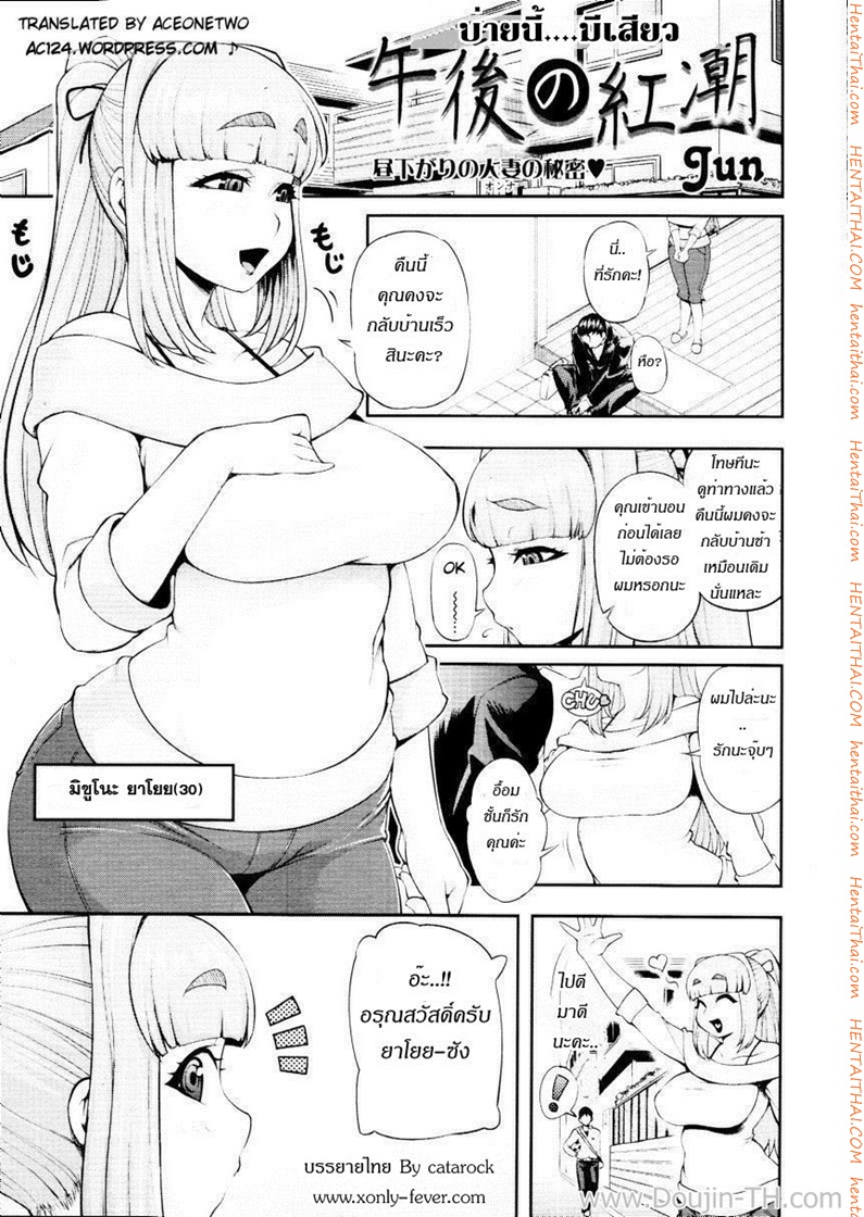 บ่ายนี้ มีเสียว