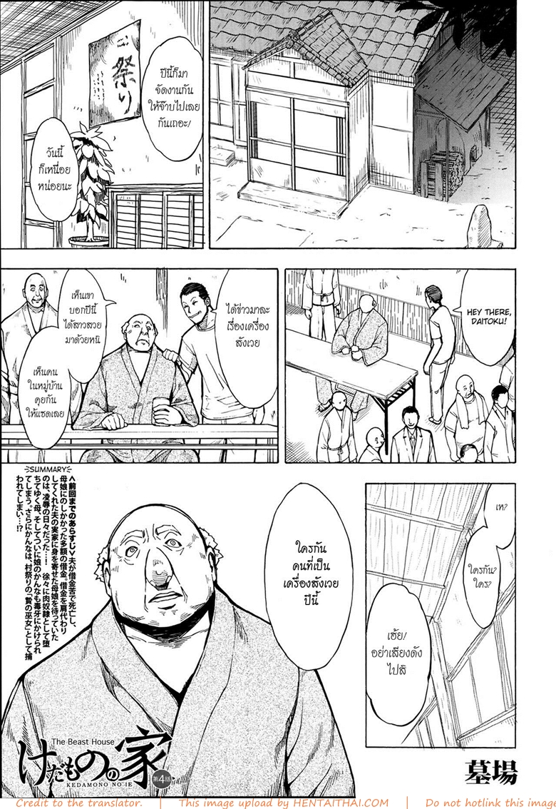 à¸šà¹‰à¸²à¸™à¸—à¸µà¹ˆà¸‰à¸±à¸™à¹„à¸¡à¹ˆà¸­à¸¢à¸²à¸à¸à¸¥à¸±à¸š 4