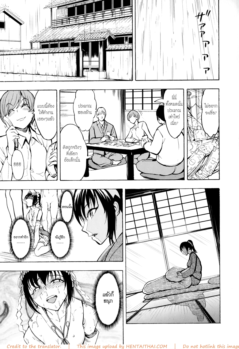 à¸šà¹‰à¸²à¸™à¸—à¸µà¹ˆà¸‰à¸±à¸™à¹„à¸¡à¹ˆà¸­à¸¢à¸²à¸à¸à¸¥à¸±à¸š 6