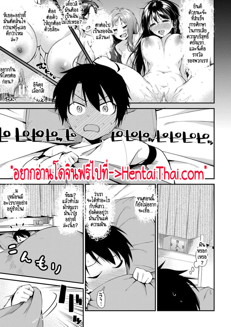 à¸šà¹‰à¸²à¸™à¸™à¸µà¹‰à¸œà¸¡à¸ªà¸²à¸¡à¸²à¸£à¸–à¹à¸•à¹ˆà¸‡à¸‡à¸²à¸™à¸à¸±à¸šà¸žà¸µà¹ˆà¸ªà¸²à¸§à¹„à¸”à¹‰à¹€à¸¥à¸¢à¹€à¸«à¸£à¸­? 2