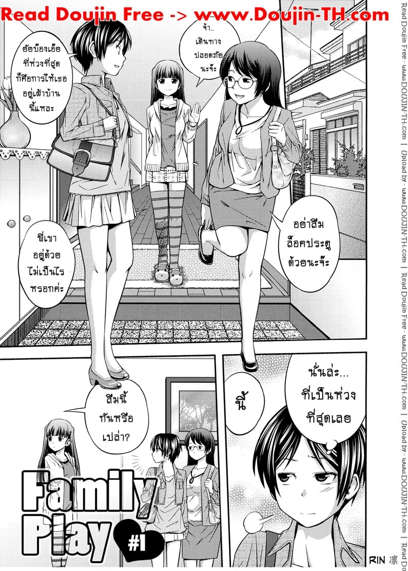 บ้านนี้รักหมดใจ