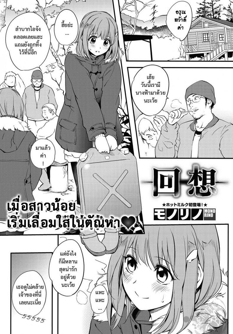 à¸šà¹‰à¸²à¸™à¸žà¸±à¸à¸ªà¸²à¸§à¸‚à¸µà¹‰à¹€à¸‡à¸µà¹ˆà¸¢à¸™ [monorino] Kaisou