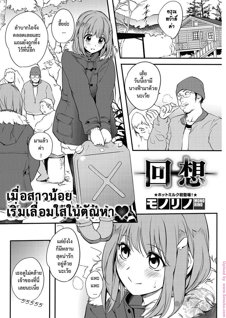 บ้านพักสาวขี้เงี่ยน