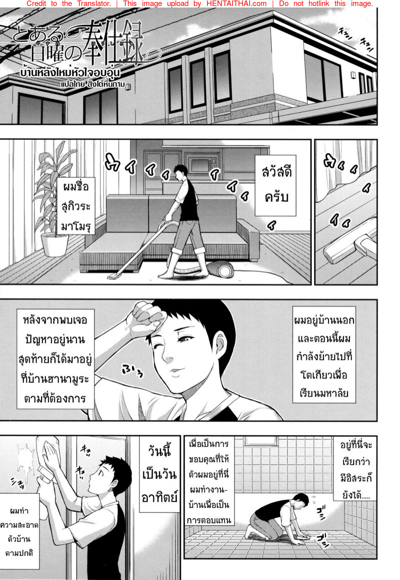 บ้านหลังใหม่หัวใจอบอุ่น