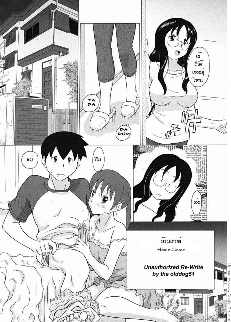 บ้านเกมส์