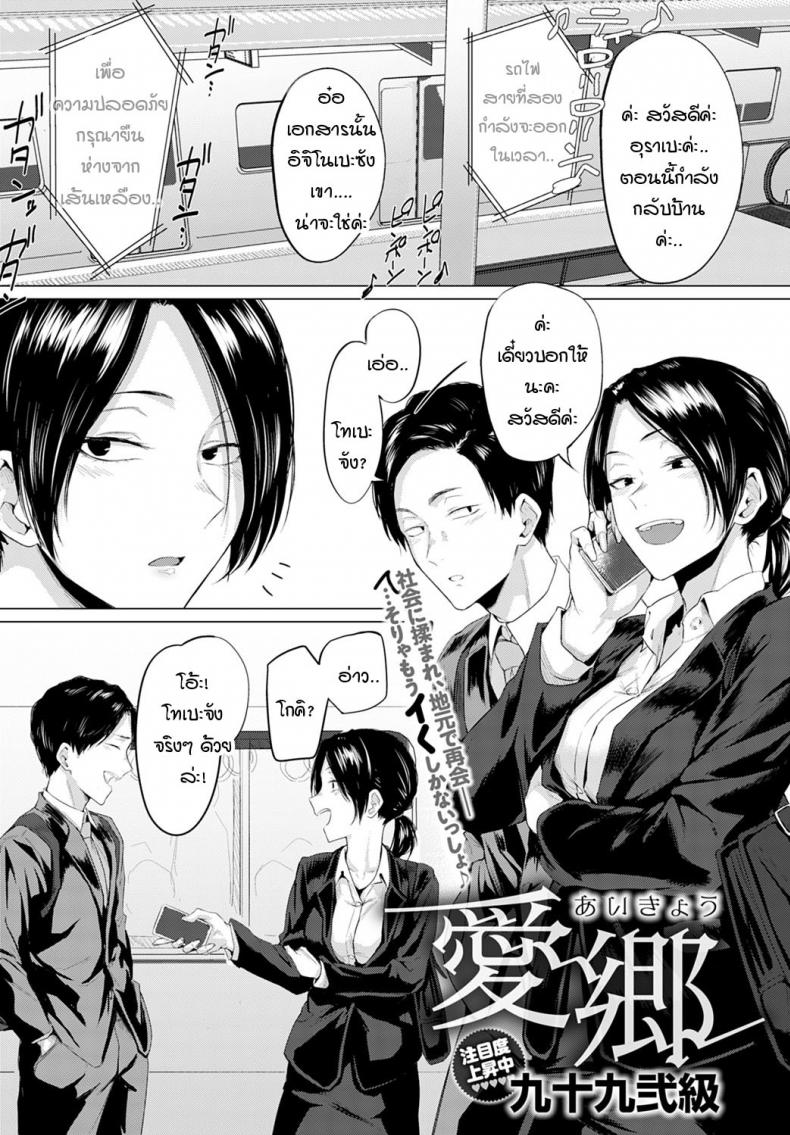 à¸šà¹‰à¸²à¸™à¹€à¸à¸´à¸”à¸—à¸µà¹ˆà¸™à¹ˆà¸²à¸«à¸§à¸™à¸„à¸´à¸”à¸–à¸¶à¸‡ [Tsukumo Nikyu] Aikyou