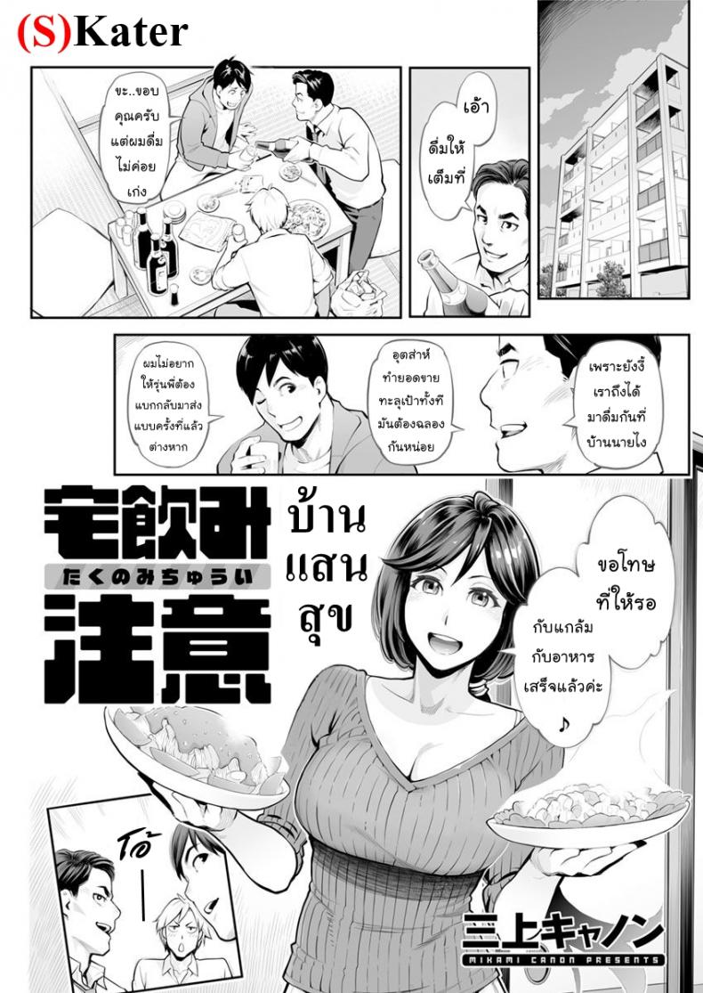 à¸šà¹‰à¸²à¸™à¹à¸ªà¸™à¸ªà¸¸à¸‚ [Mikami Cannon] Action Pizazz 2018-07