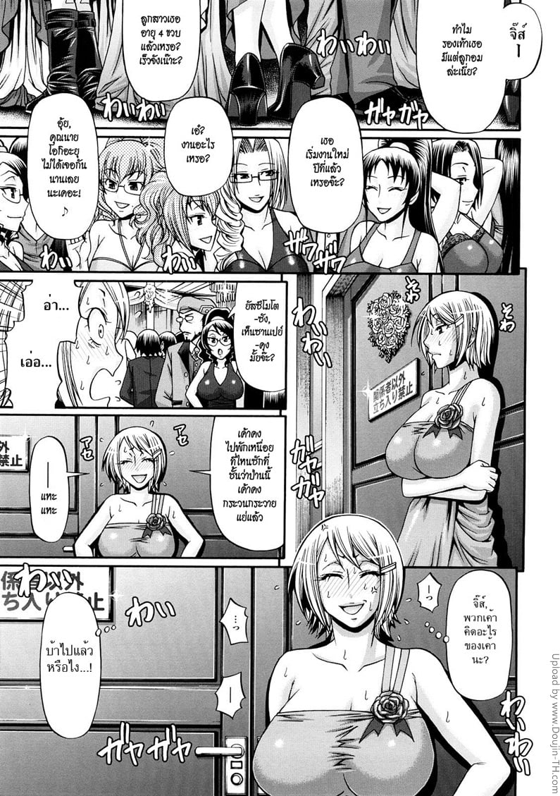 บ้านแห่งรัก 8 จบ - อวสาน