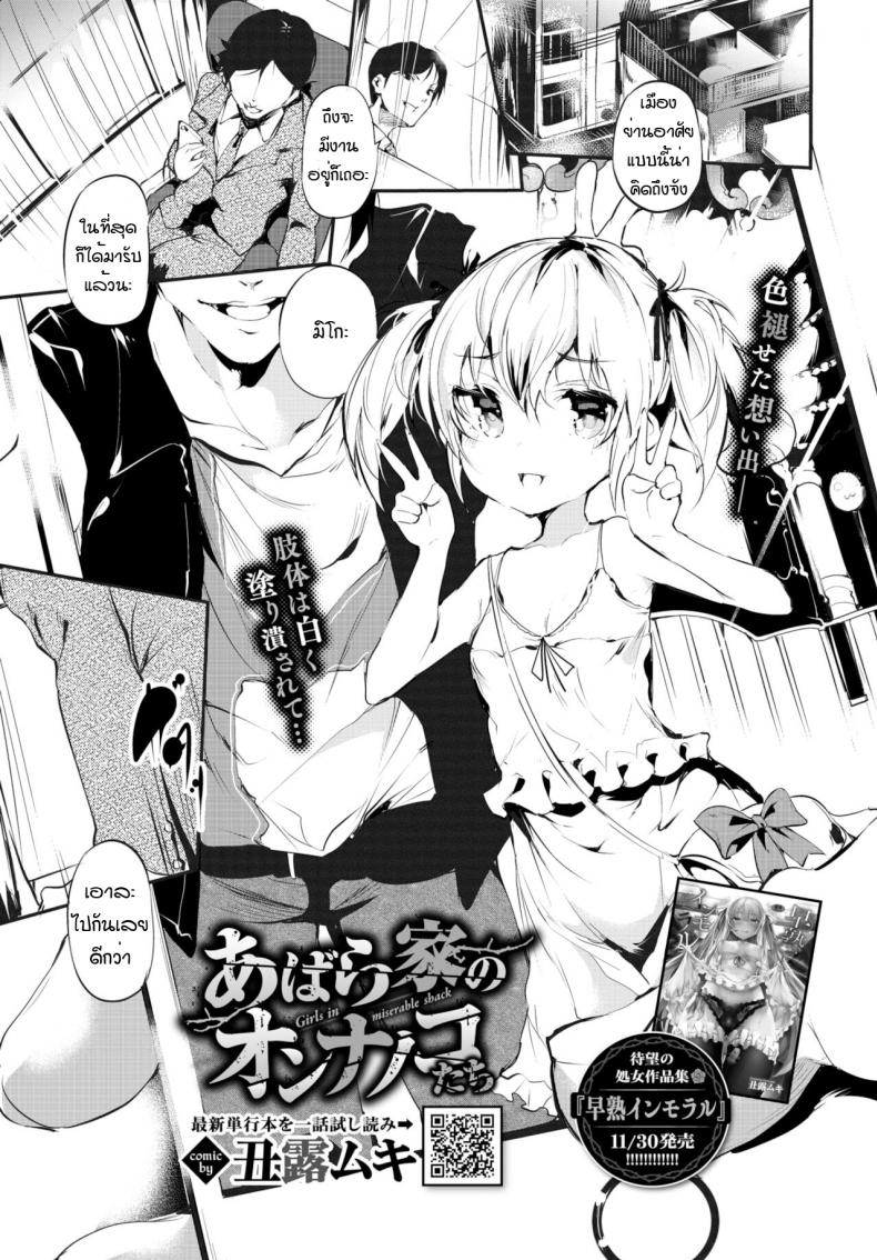 à¸šà¹‰à¸²à¸™à¹‚à¸—à¸£à¸¡à¹†à¸‚à¸­à¸‡à¹€à¸”à¹‡à¸à¸ªà¸²à¸§à¸„à¸™à¸™à¸¶à¸‡ [Ushiro Muki] Abaraya no Onnanoko-tachi