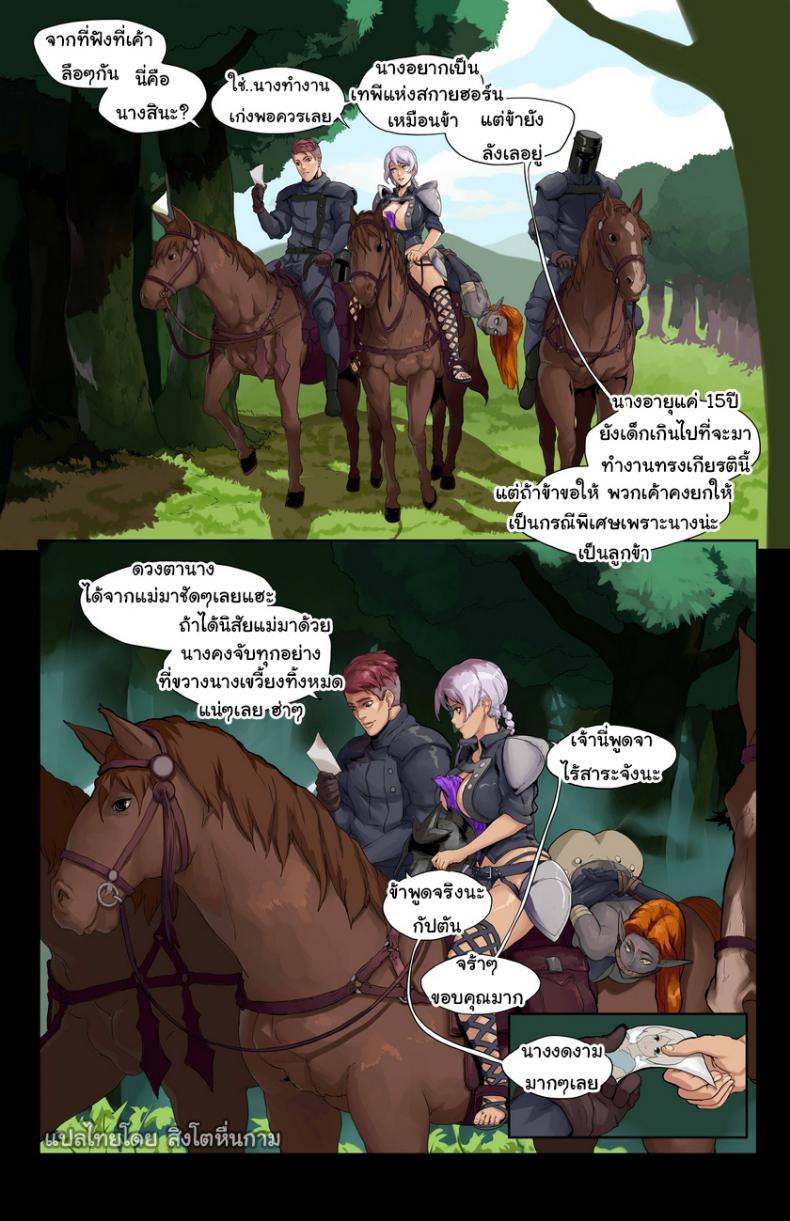 à¸›à¸à¸£à¸“à¸±à¸¡à¹à¸«à¹ˆà¸‡à¹€à¸šà¸µà¸¢à¸—à¸£à¸´à¸à¸‹à¹Œ [DevilHS] Tales of Beatrix