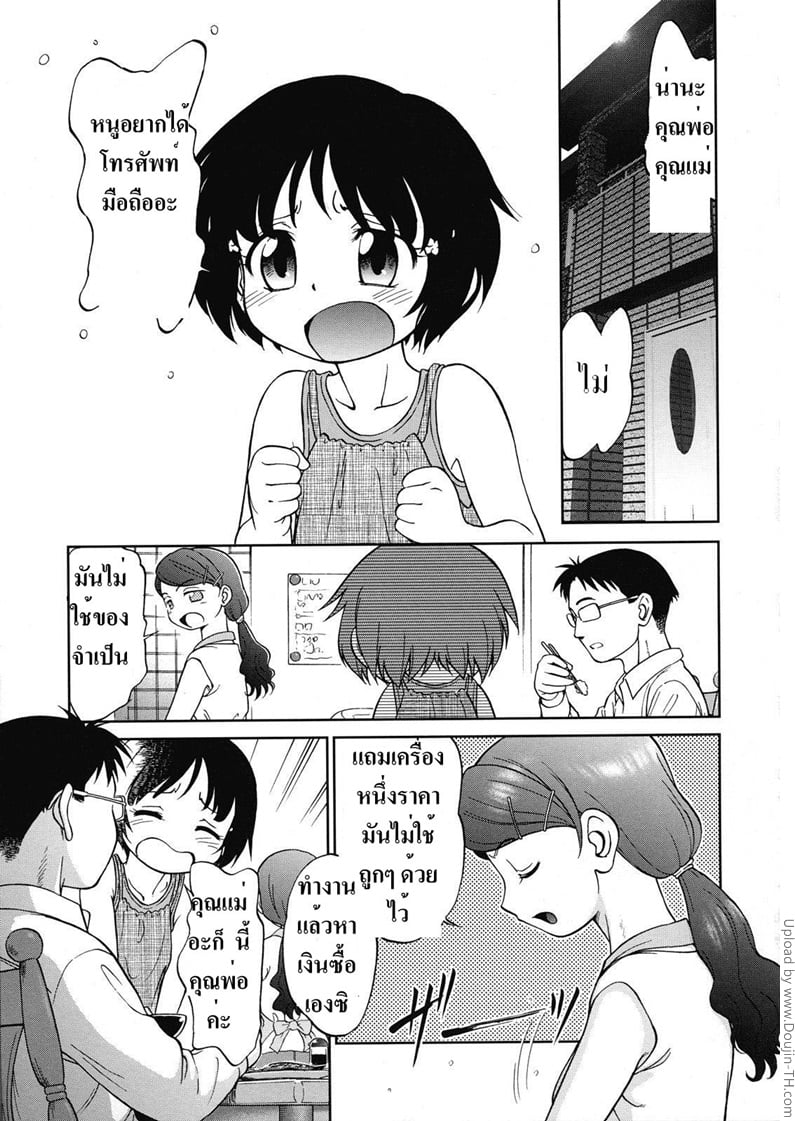 ปฏิบัติการของสาวน้อย
