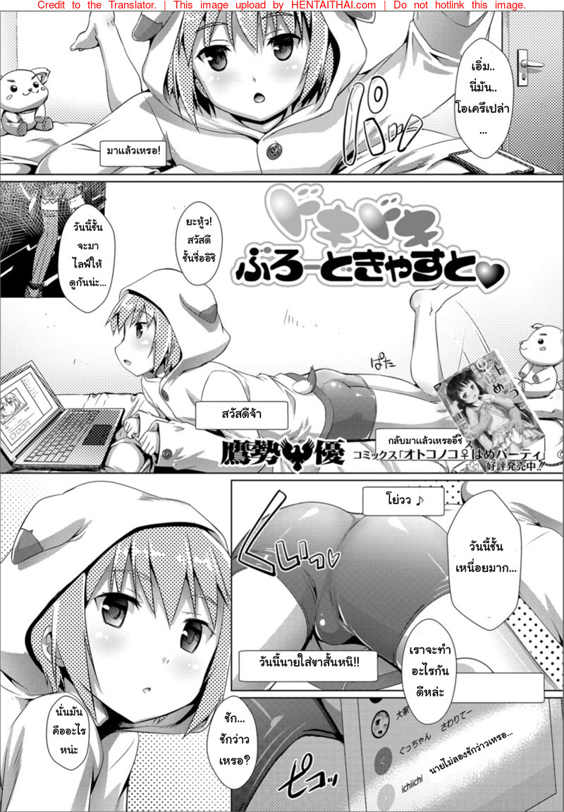 ปฏิบัติการไอดอลโชว์เสียว