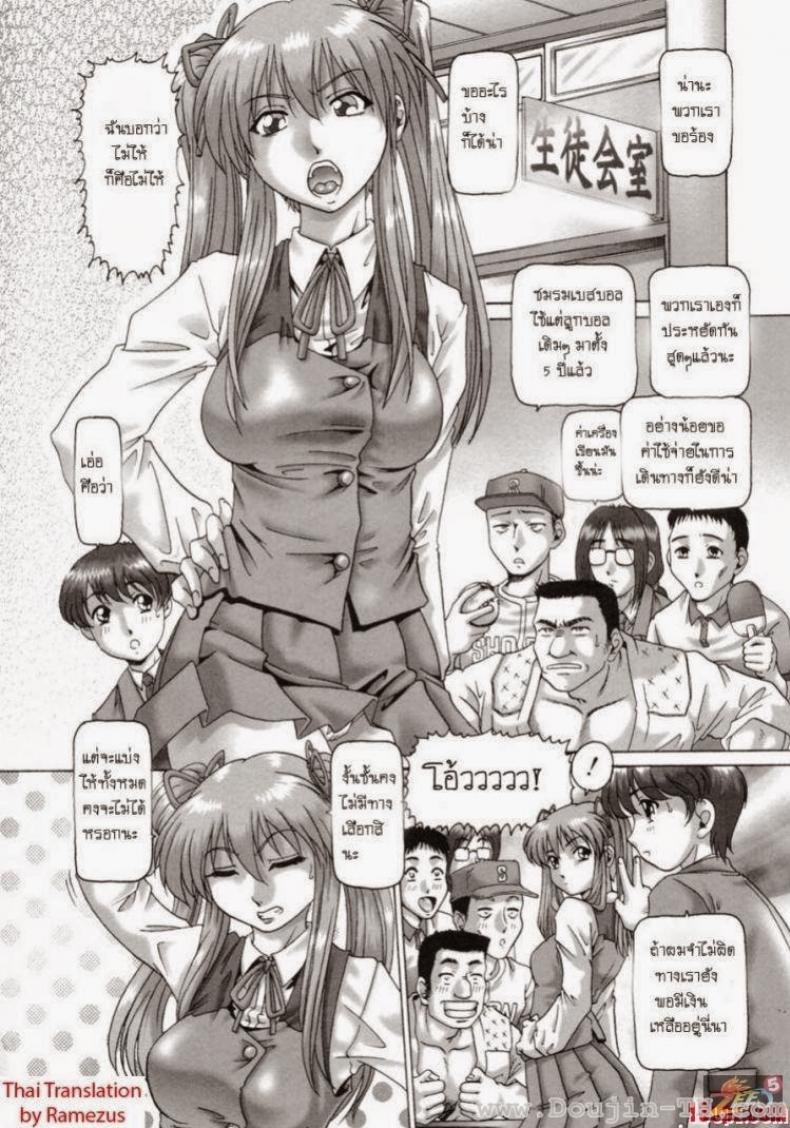 ประธานสาว [Type.90] Ah, Nanase-Sama / Oh! Miss Nanase