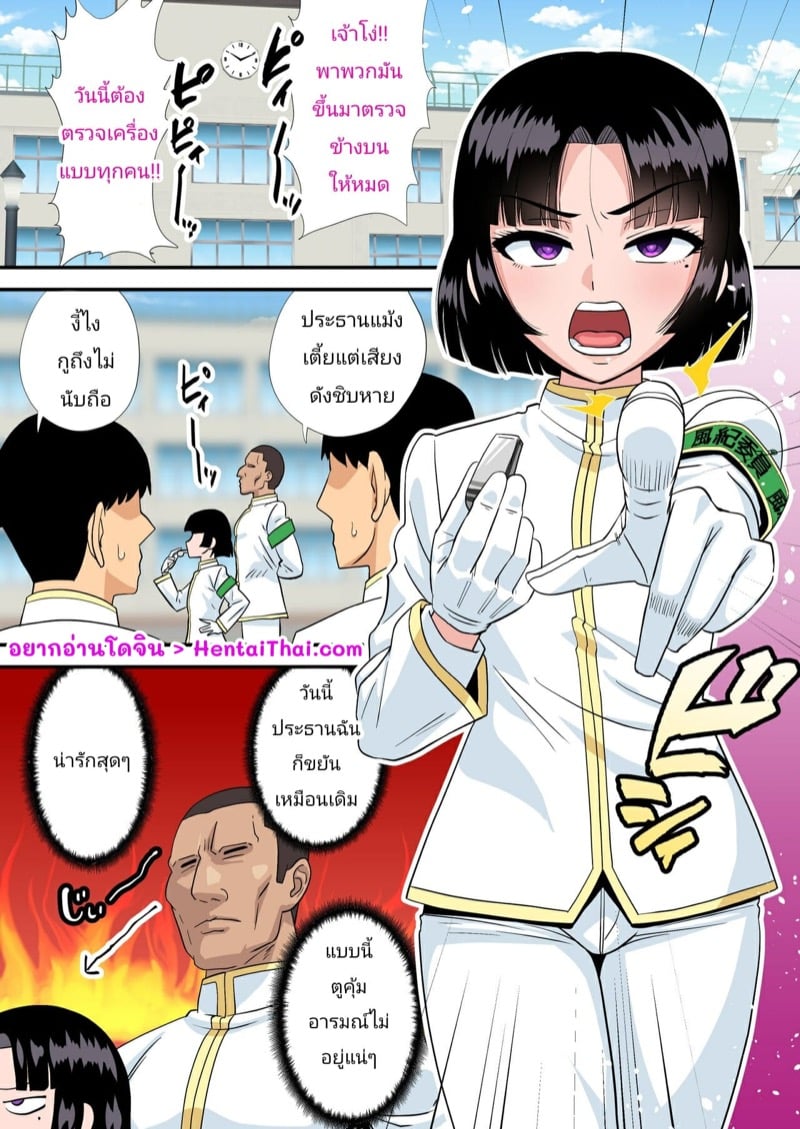 ประธานเซ็กส์จัด