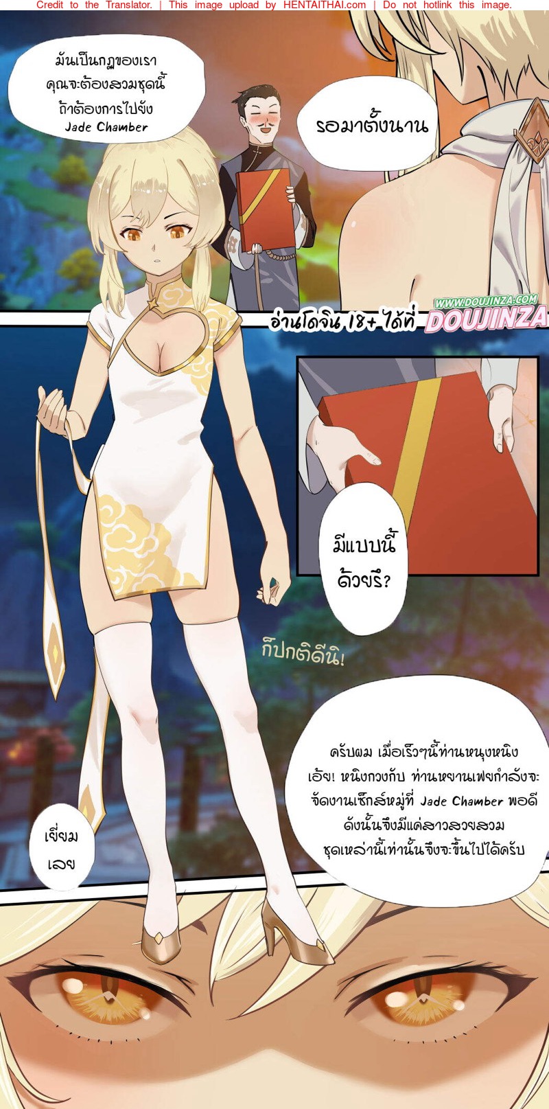 ประลองยุทธยอดวิชา