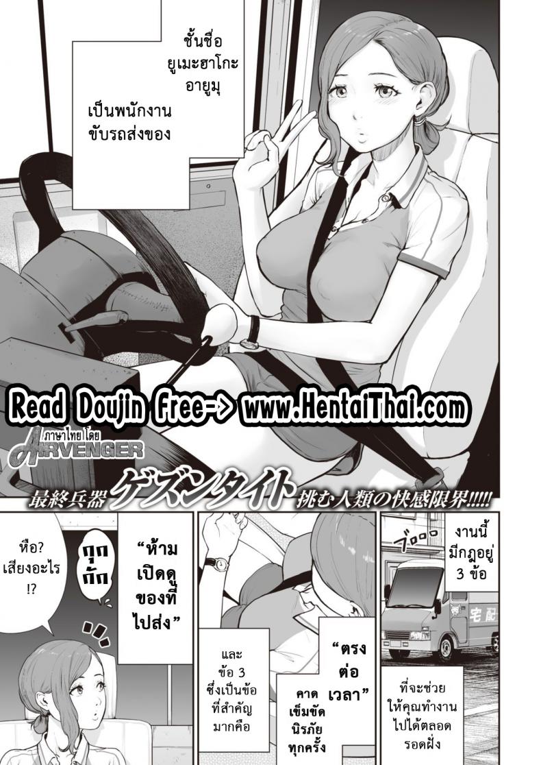 à¸›à¸£à¸°à¸ªà¸‡à¸„à¹Œà¸ªà¸´à¹ˆà¸‡à¹ƒà¸” à¸¢à¹ˆà¸­à¸¡à¹„à¸”à¹‰à¸ªà¸´à¹ˆà¸‡à¸™à¸±à¹‰à¸™ [Gesundheit] Transchinpoter â€” Ayumu ä¸¨è‚‰æ£’å¿«éžå“¡ â€” å°æ­¥ (COMIC Kairakuten 2019-11)