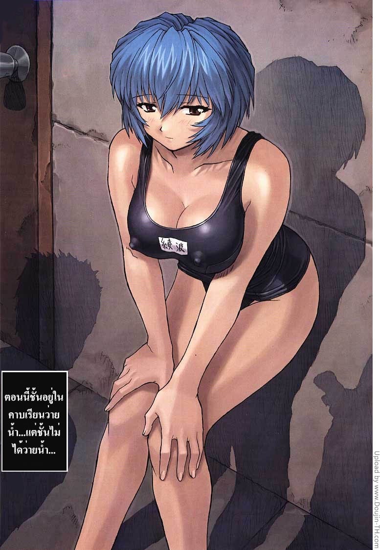 ประสบกามที่โรงเรียน 1