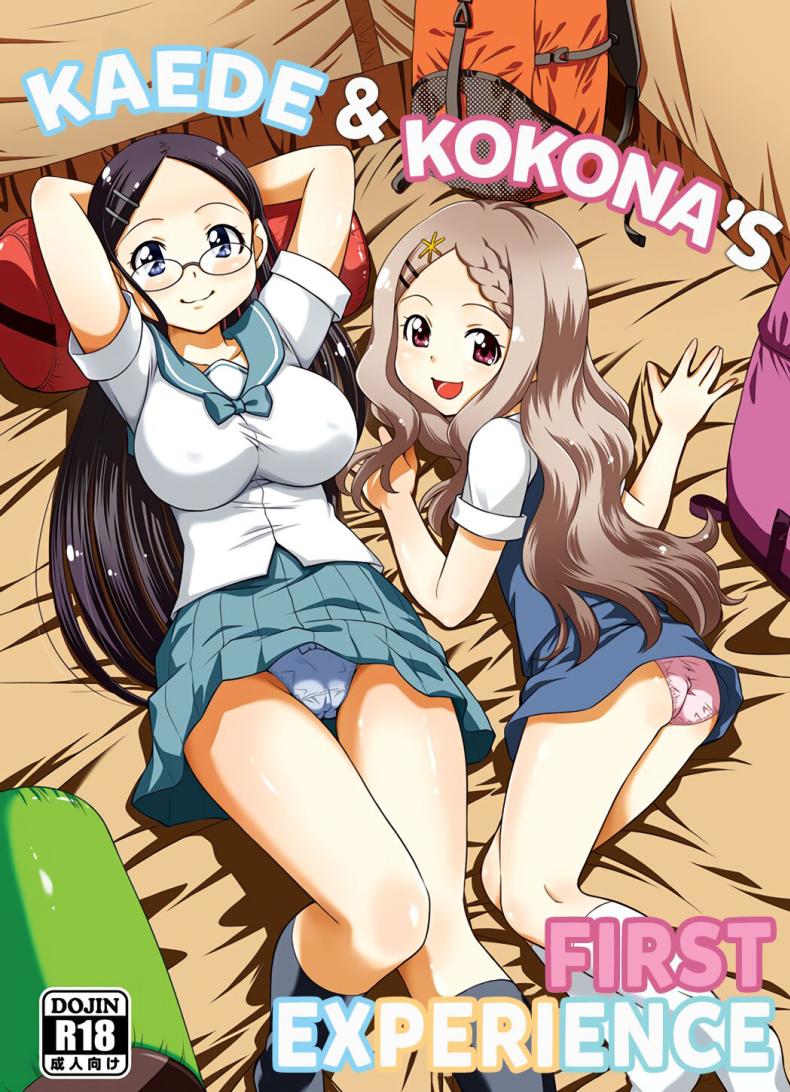 à¸›à¸£à¸°à¸ªà¸šà¸à¸²à¸£à¸“à¹Œà¸„à¸£à¸±à¹‰à¸‡à¹à¸£à¸à¸‚à¸­à¸‡à¸„à¸²à¹€à¸­à¹€à¸”à¸°à¸à¸±à¸šà¹‚à¸„à¹‚à¸„à¸™à¸° [Studio Wallaby (Yuzu Syrup)] Kaede to Kokona no Hatsutaikenki Kaede _ Kokona's First Experience