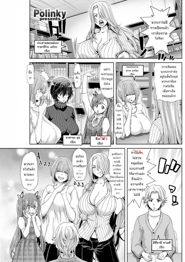 à¸›à¸£à¸°à¸ªà¸šà¸à¸²à¸£à¸“à¹Œà¸ˆà¸²à¸à¸‚à¸­à¸‡à¸ˆà¸£à¸´à¸‡ [Hori Hiroaki] Flag Collect