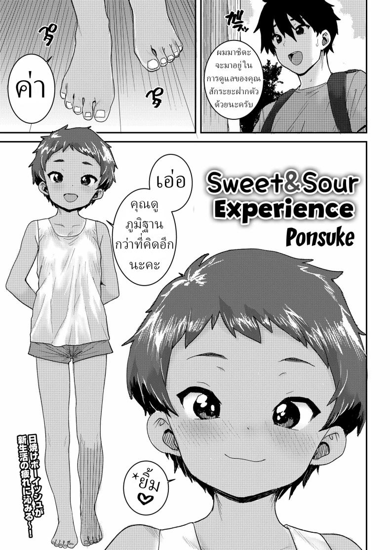 à¸›à¸£à¸°à¸ªà¸šà¸à¸²à¸£à¸“à¹Œà¸«à¸§à¸²à¸™à¸­à¸¡à¹€à¸›à¸£à¸µà¹‰à¸¢à¸§ [Ponsuke] Amazuppai Keiken  Sweet & Sour Experience