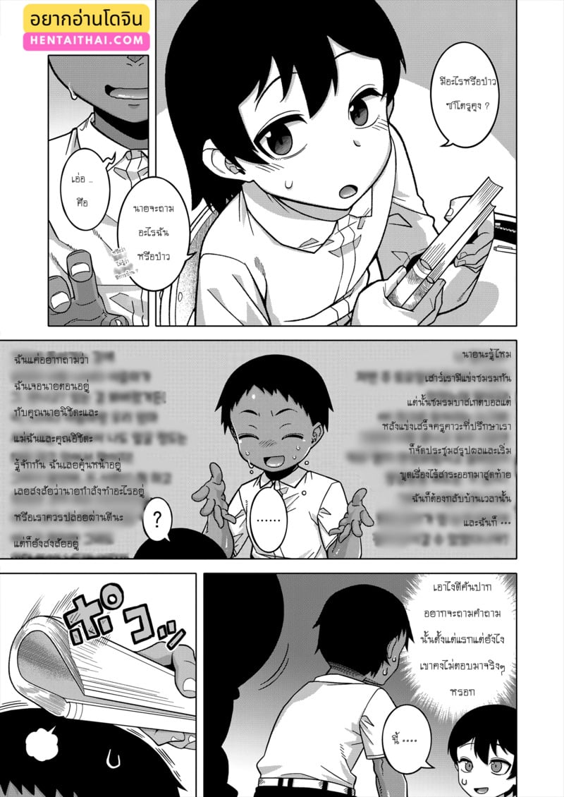 à¸›à¸£à¸°à¹€à¸žà¸“à¸µà¸‚à¸­à¸‡à¸«à¸¡à¸¹à¹ˆà¸šà¹‰à¸²à¸™ N à¹€à¸¡à¸·à¸­à¸‡ T à¸ˆà¸±à¸‡à¸«à¸§à¸±à¸” R - 02
