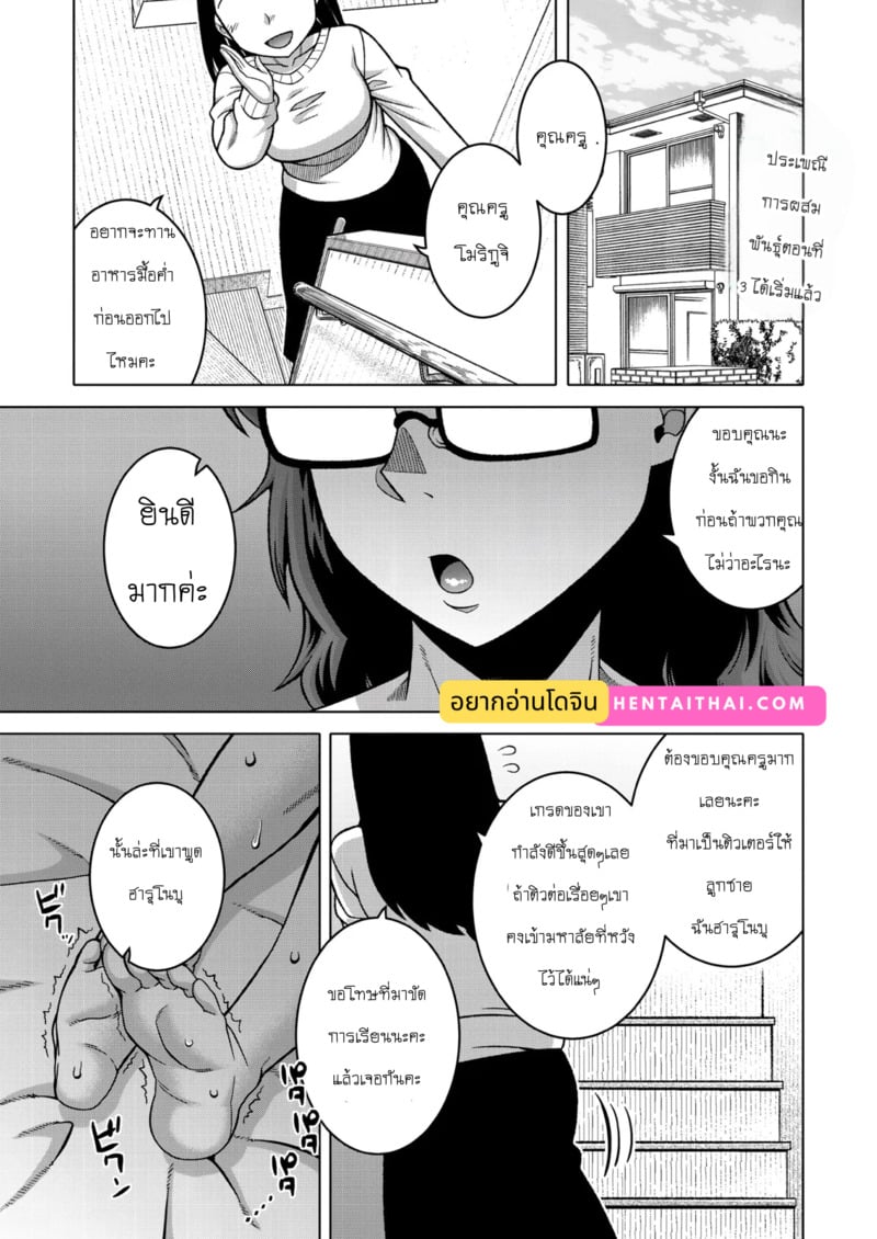 à¸›à¸£à¸°à¹€à¸žà¸“à¸µà¸‚à¸­à¸‡à¸«à¸¡à¸¹à¹ˆà¸šà¹‰à¸²à¸™ N à¹€à¸¡à¸·à¸­à¸‡ T à¸ˆà¸±à¸‡à¸«à¸§à¸±à¸” R - 03