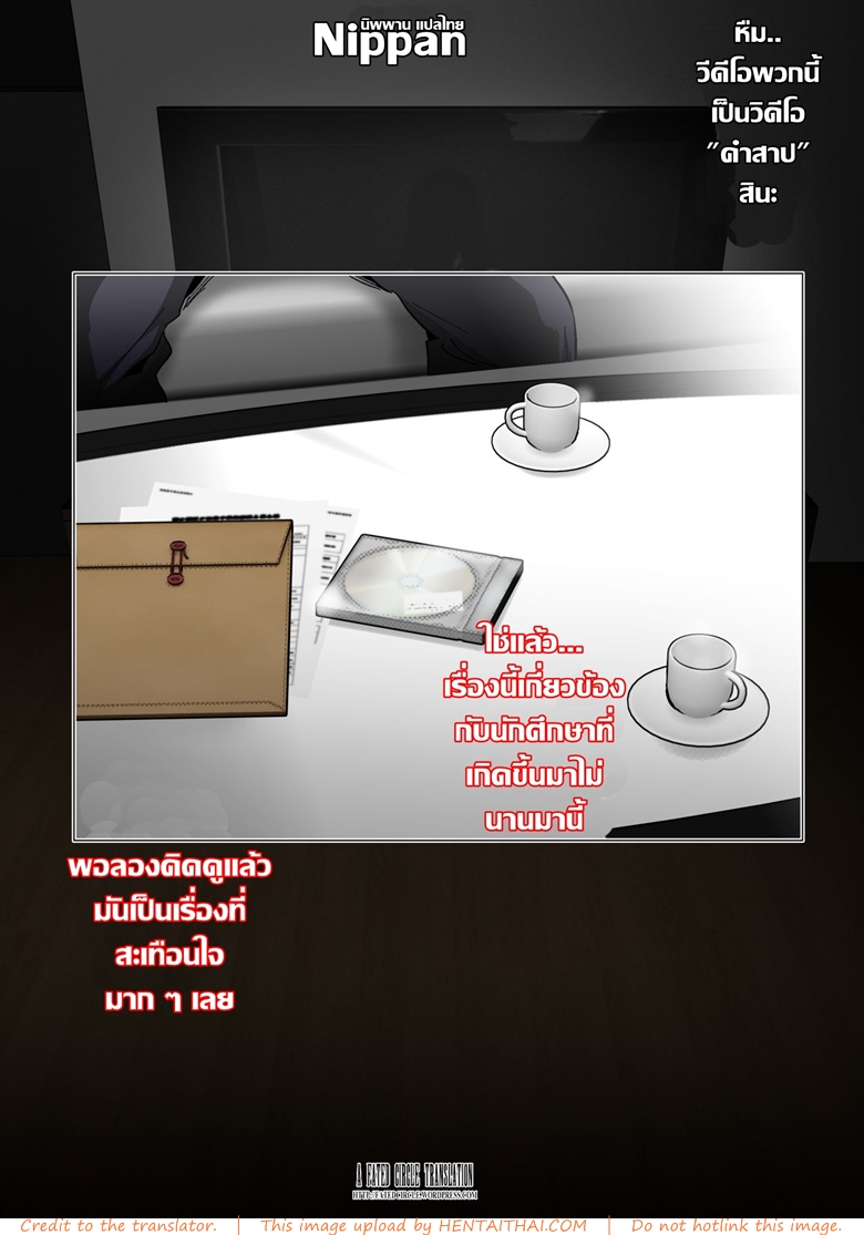 à¸›à¸£à¸²à¸šà¸œà¸µà¹ƒà¸™à¸§à¸´à¸”à¸µà¹‚à¸­