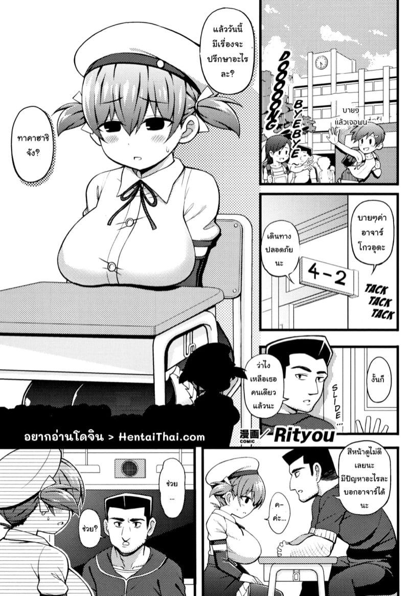 à¸›à¸£à¸¶à¸à¸©à¸²à¸à¸±à¸šà¸­à¸²à¸ˆà¸²à¸£à¹Œà¹€à¸Šà¸´à¸‡à¸¥à¸¶à¸(?)