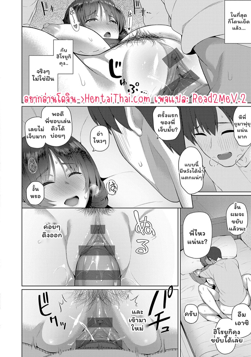 à¸›à¸£à¸¶à¸à¸©à¸²à¸„à¸§à¸²à¸¡à¸£à¸±à¸à¸à¸±à¸šà¸žà¸µà¹ˆà¸ªà¸²à¸§à¸ªà¸¸à¸”à¸‹à¸´à¸‡ 2