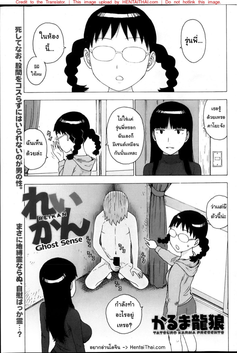 ปลดปล่อยวิญญาณในห้อง