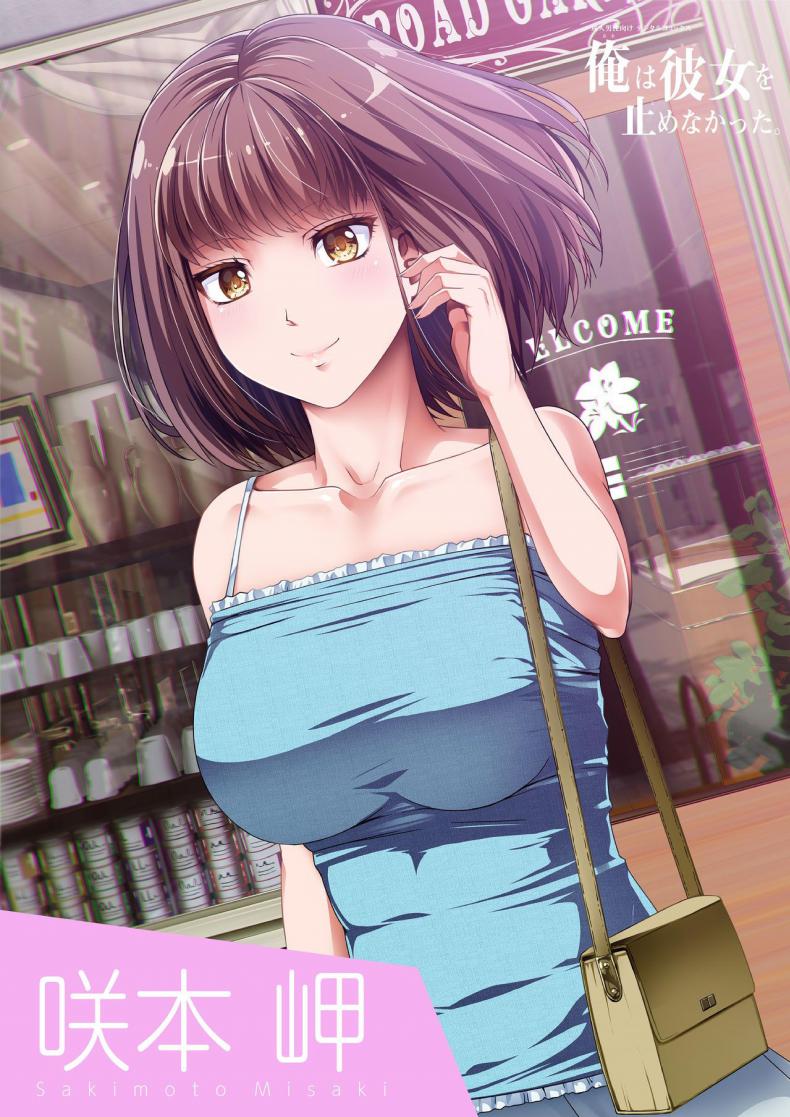à¸›à¸¥à¸”à¸«à¸™à¸µà¹‰à¹„à¸§ à¸•à¹‰à¸­à¸‡à¹ƒà¸Šà¹‰à¸•à¸±à¸§ [Road=Road=] Ore wa Kanojo o Tomenakatta. Zenpen