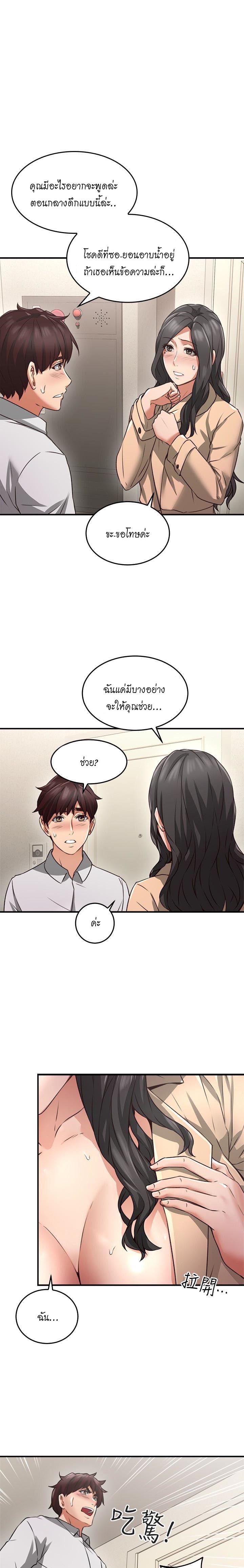 à¸›à¸¥à¸­à¸šà¸›à¸£à¸°à¹‚à¸¥à¸¡ à¸ªà¸²à¸§à¹‚à¸‰à¸¡à¸‡à¸²à¸¡ 11